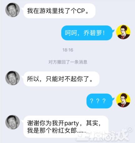 做梦梦到赛车(玩家游戏里撩妹，对象竟是公司男同事，协商补偿笑得眼泪都出来了)