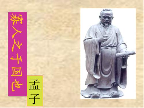 文言文‖《寡人之于国也》原文及译文