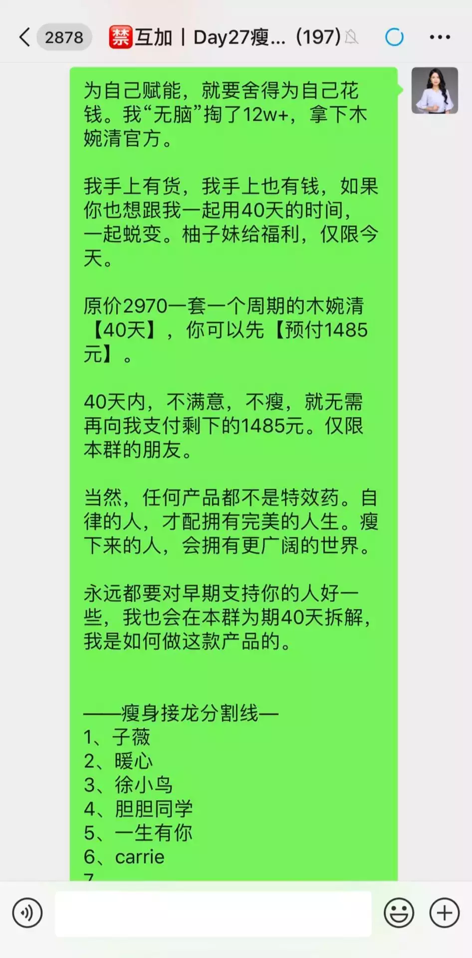 48小时创收100万，柚子妹朋友圈再造收入奇迹！她做对了什么？