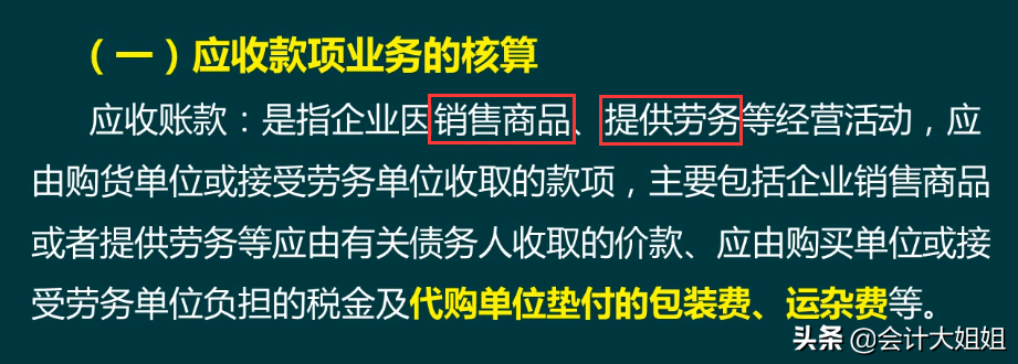往来账新手会计不好做！往来账务处理+涉税处理，帮你轻松搞定