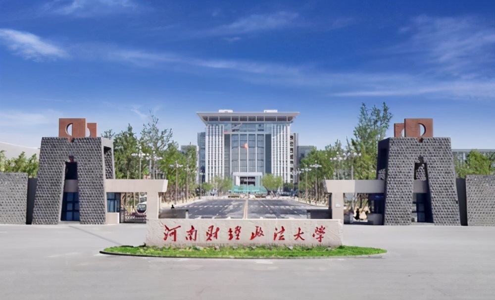 河南坐落着两所“宝藏大学”，考上就是赚到，适合中上游学生捡漏