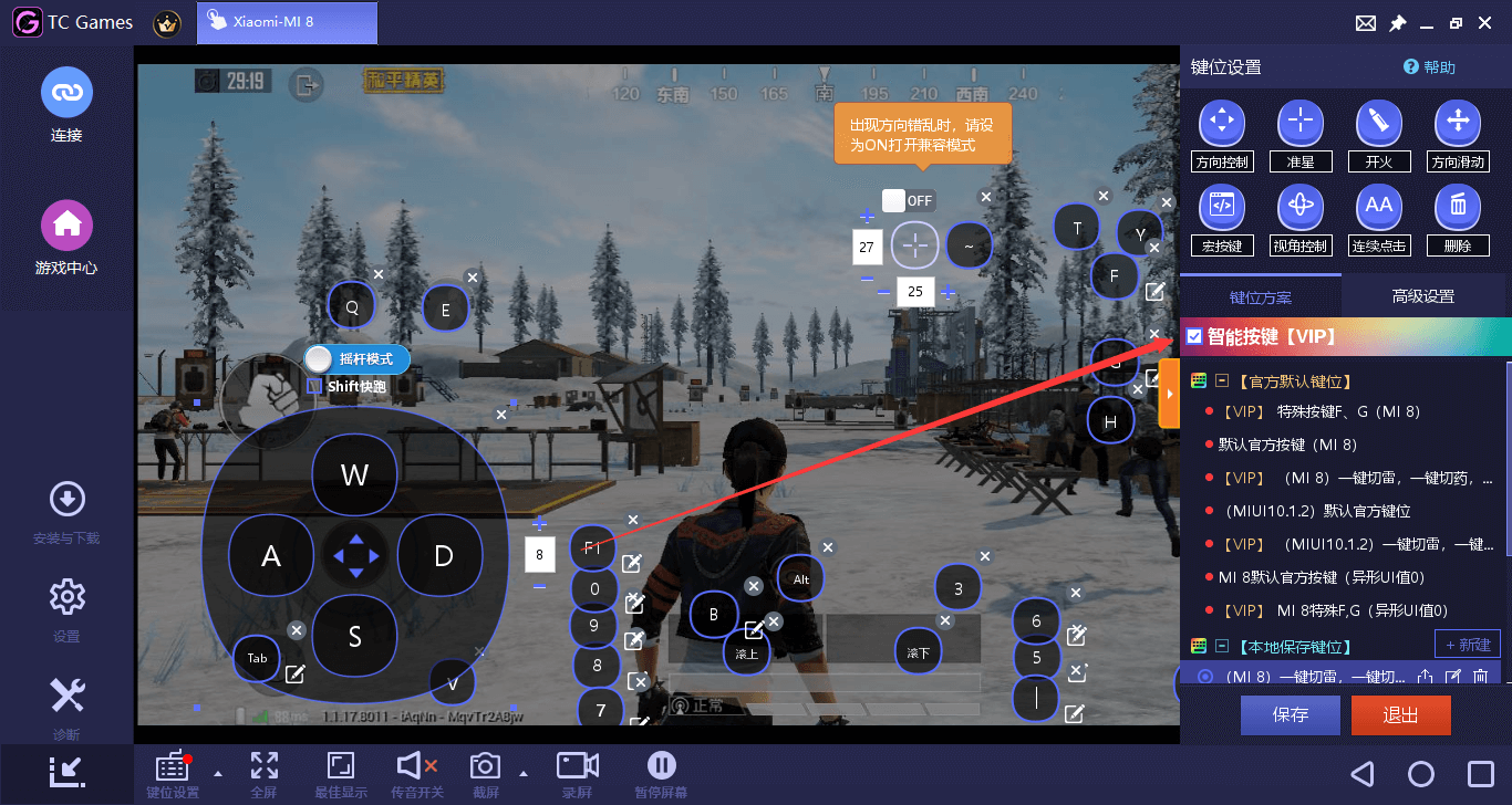 使用安卓投屏软件在电脑上玩吃鸡、王者手游的方法教程
