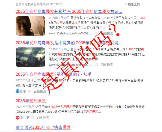 2035丧尸病毒预言是真的吗(霍金预言：2035年丧尸病毒爆发，地球进入冰河时代？毫无科学依据)