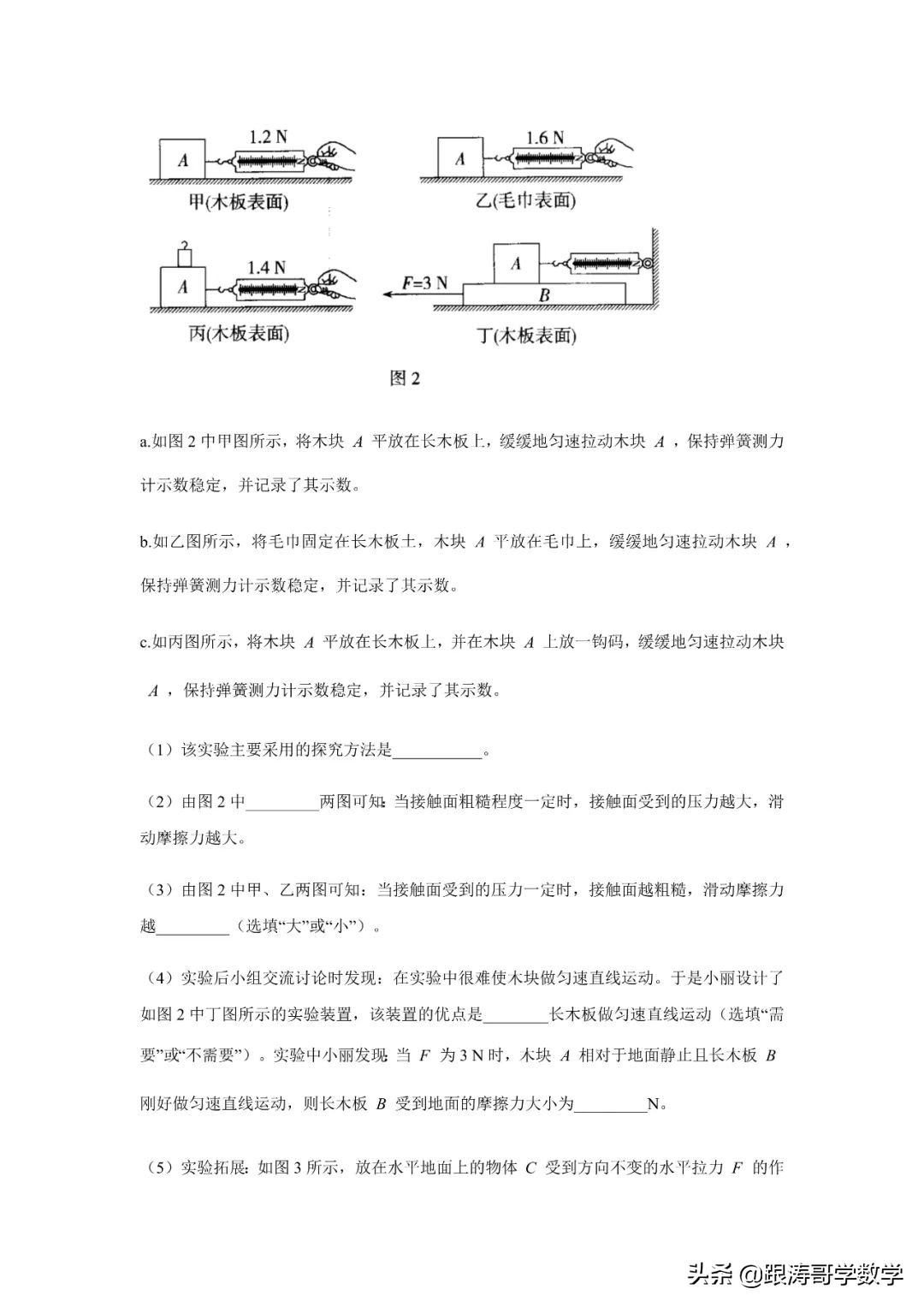 中考物理一轮复习实验大通关（专题训练）