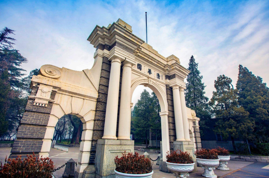 华大学（这4所校名带）