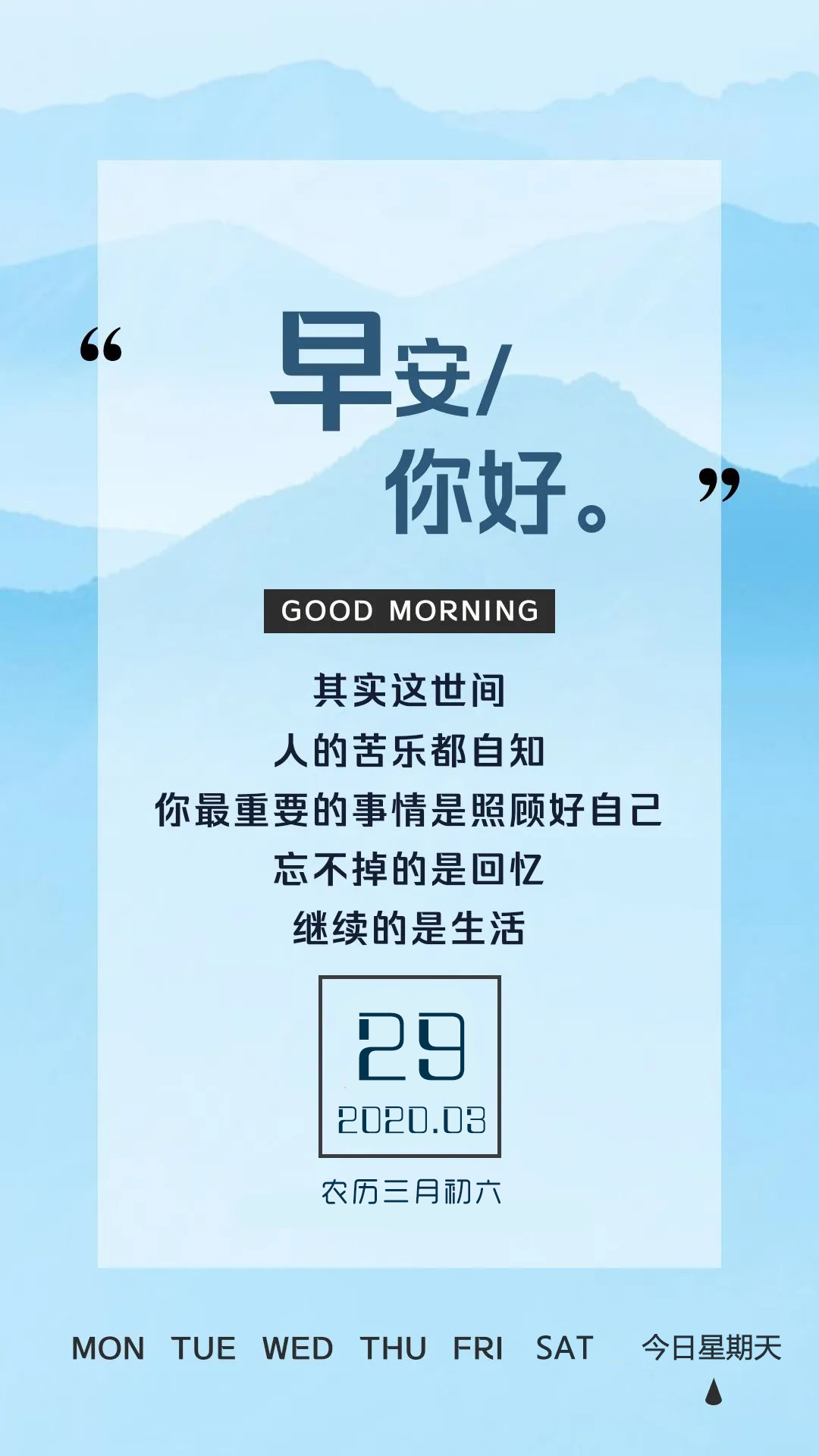 星期天早安励志阳光图片日签带文字：勇于开始，才能找到成功的道路