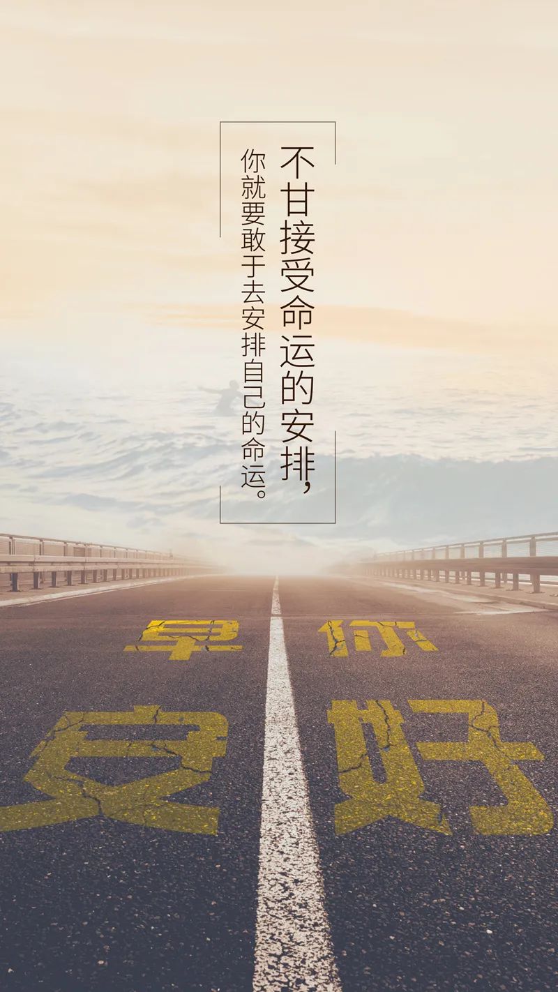 周三早安心语正能量图片日签加字：没有做不成的梦，只有不早醒的人！