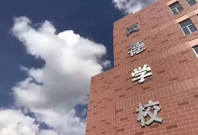 长春北湖明达学校招聘（师大系）