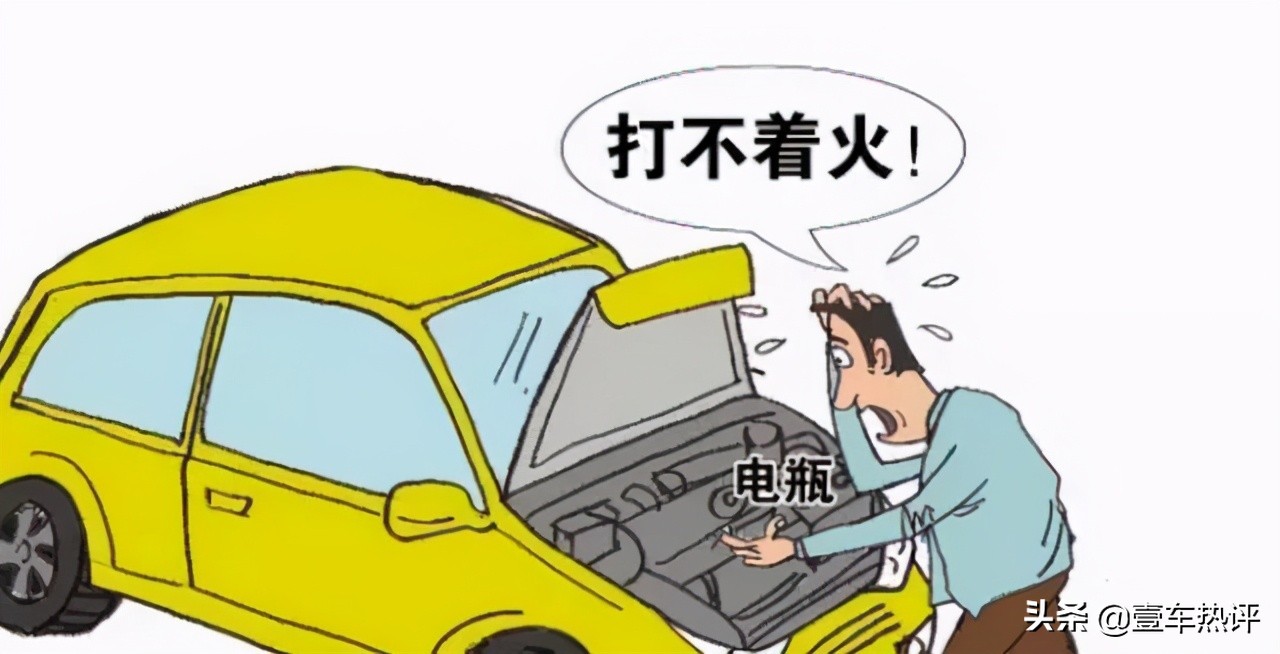 三种最简单的方式帮你观察电瓶情况，就算汽车小白也能轻松做到