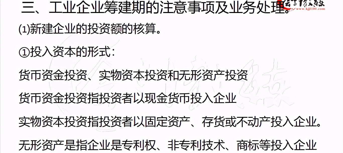 十年财务经验，终于整理出工业企业会计工作的全套流程