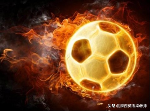 足球运动对于我来说很难用英语怎么说(“足球”为什么有football和soccer两种写法？)