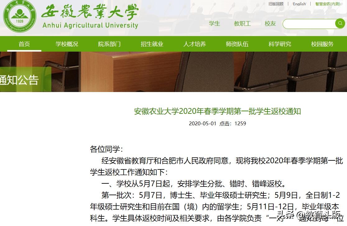 关注！安徽13所高校开学时间表来了，你接到开学通知了吗？