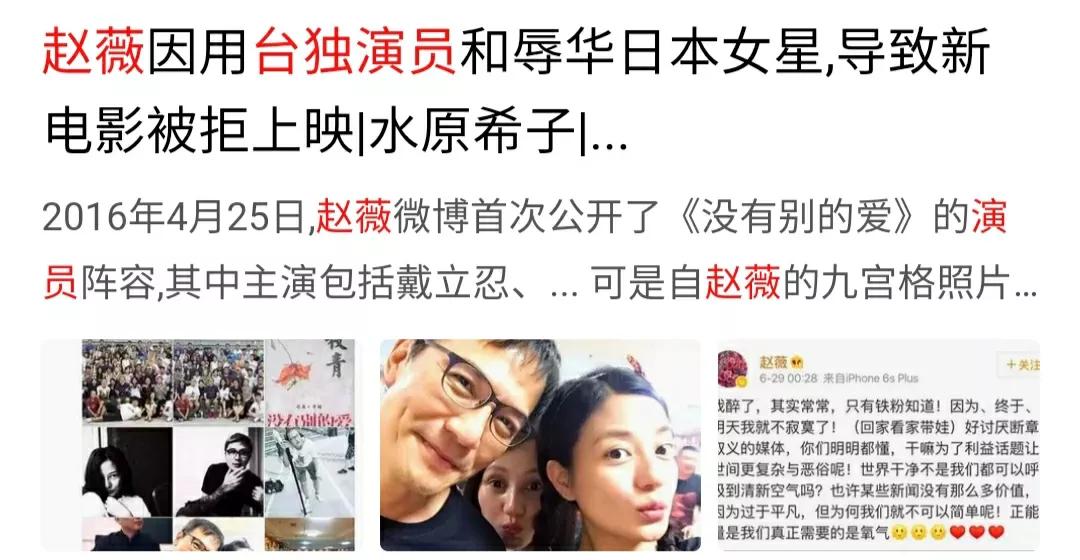 赵薇，为什么 遭到全网封杀？请看