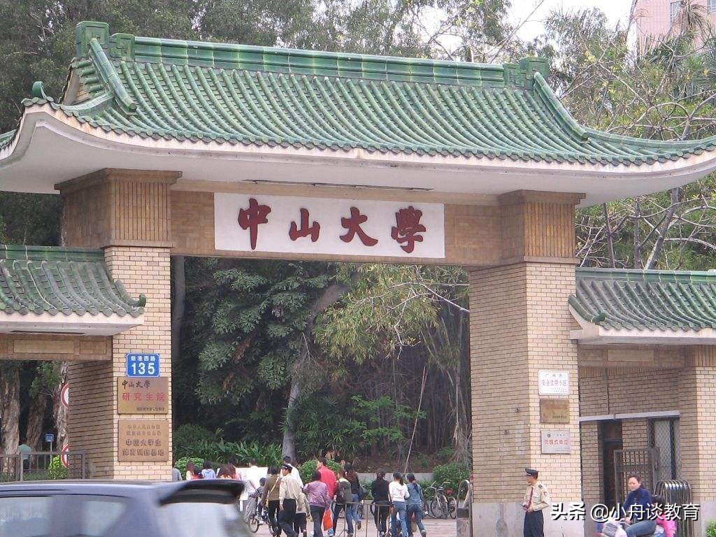 南方科技大学是一本吗（广东一本大学排名及分析）