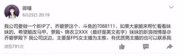 被百万水友刷屏(给乔碧萝们打赏百万的人，其实“身不由己”？)