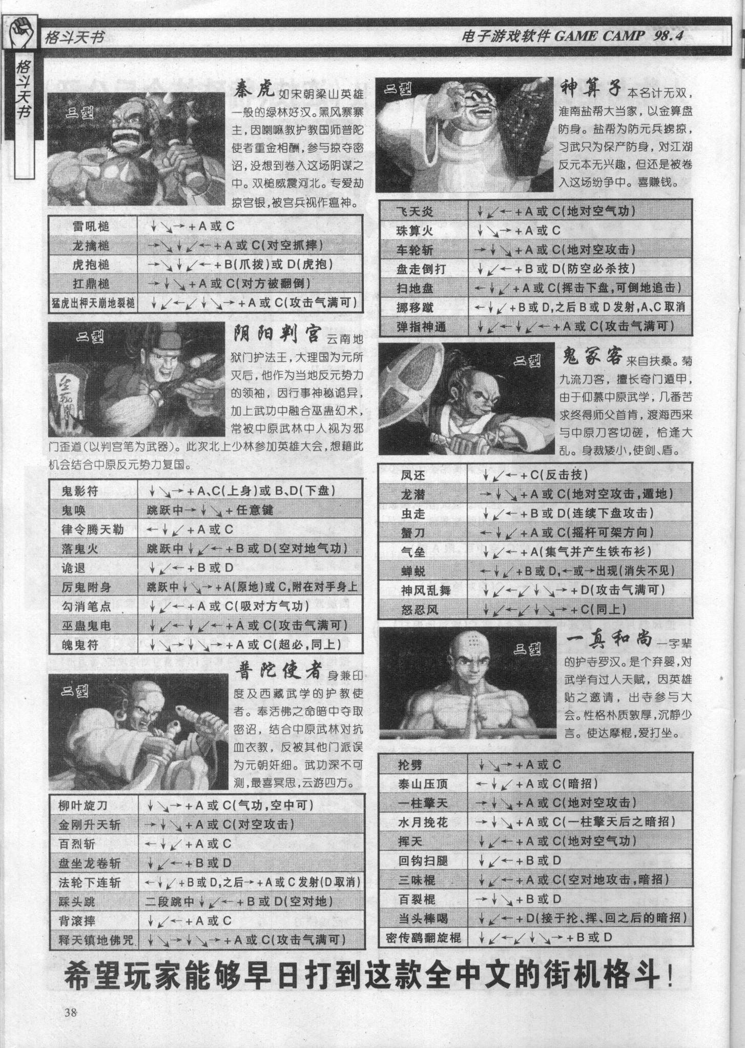 《电子游戏软件》第四十五期放送