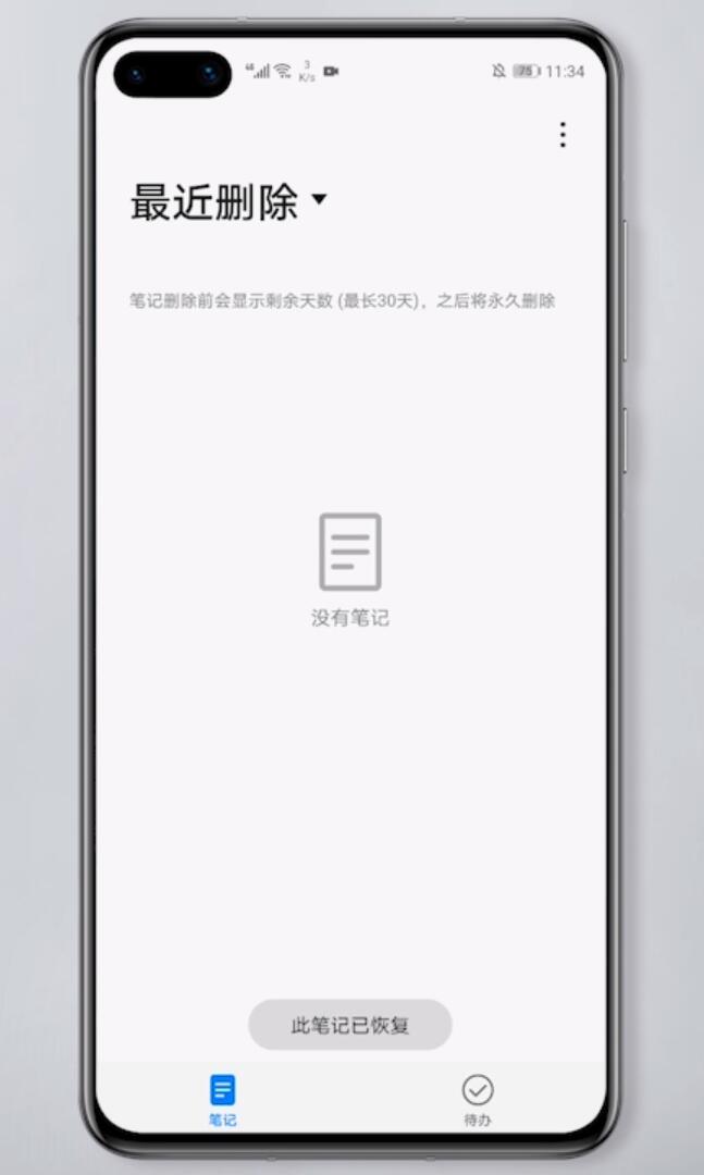 备忘录删除了怎么恢复