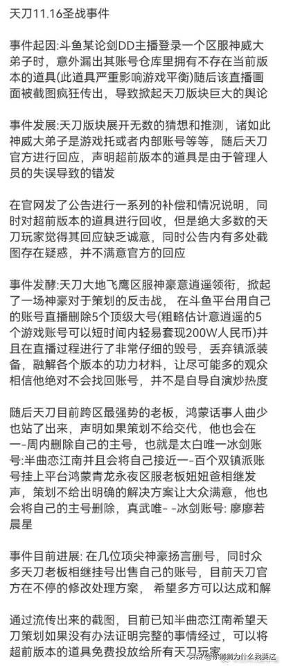 充值千万的富豪玩家为何删号，细数为何只有剑网3玩家最多