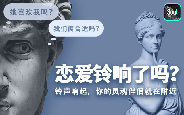 soul的意思是灵魂,而soulmate是灵魂伴侣.