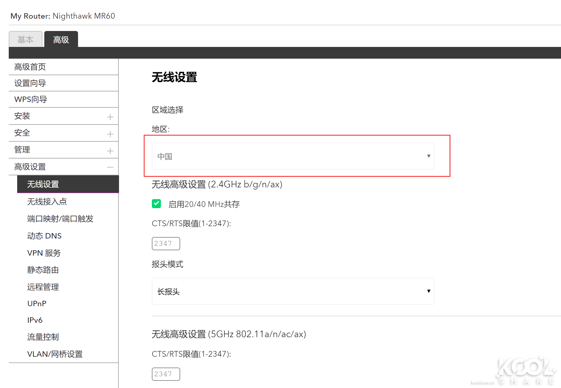全屋WiFi 6时代，NETGEAR夜鹰Mesh WiFi 6系统MK63开箱拆解评测