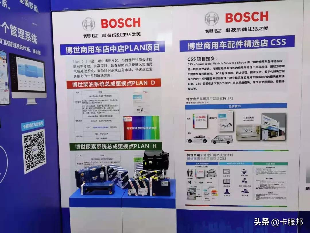 卡服邦沈阳汽配展完美收官！下一站我们昆明见
