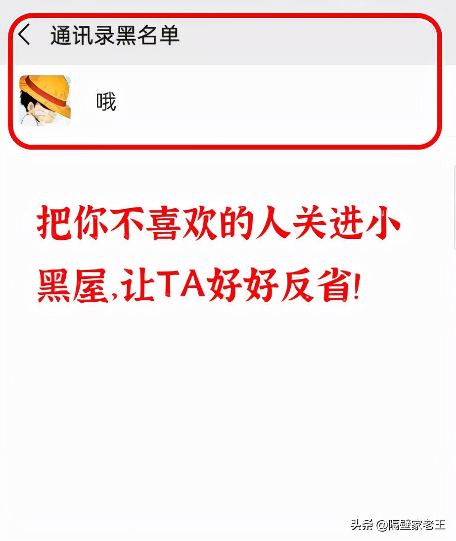 微信怎么设置不让别人加好友（微信怎么禁止别人重新加我）