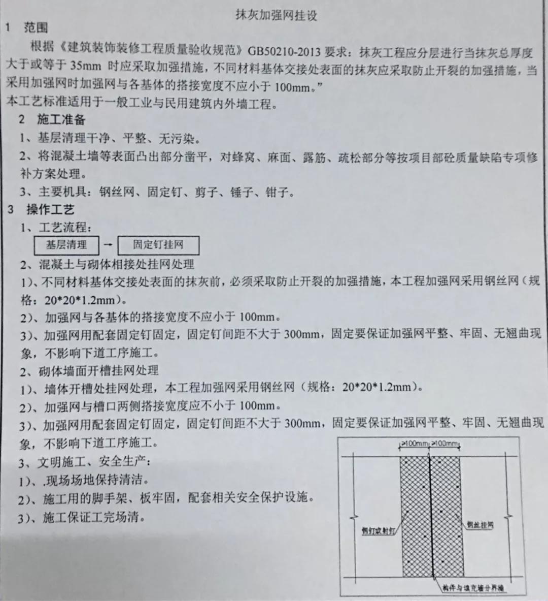 剪力墙与填充墙衔接处裂缝如何防止？现场施工实例教学