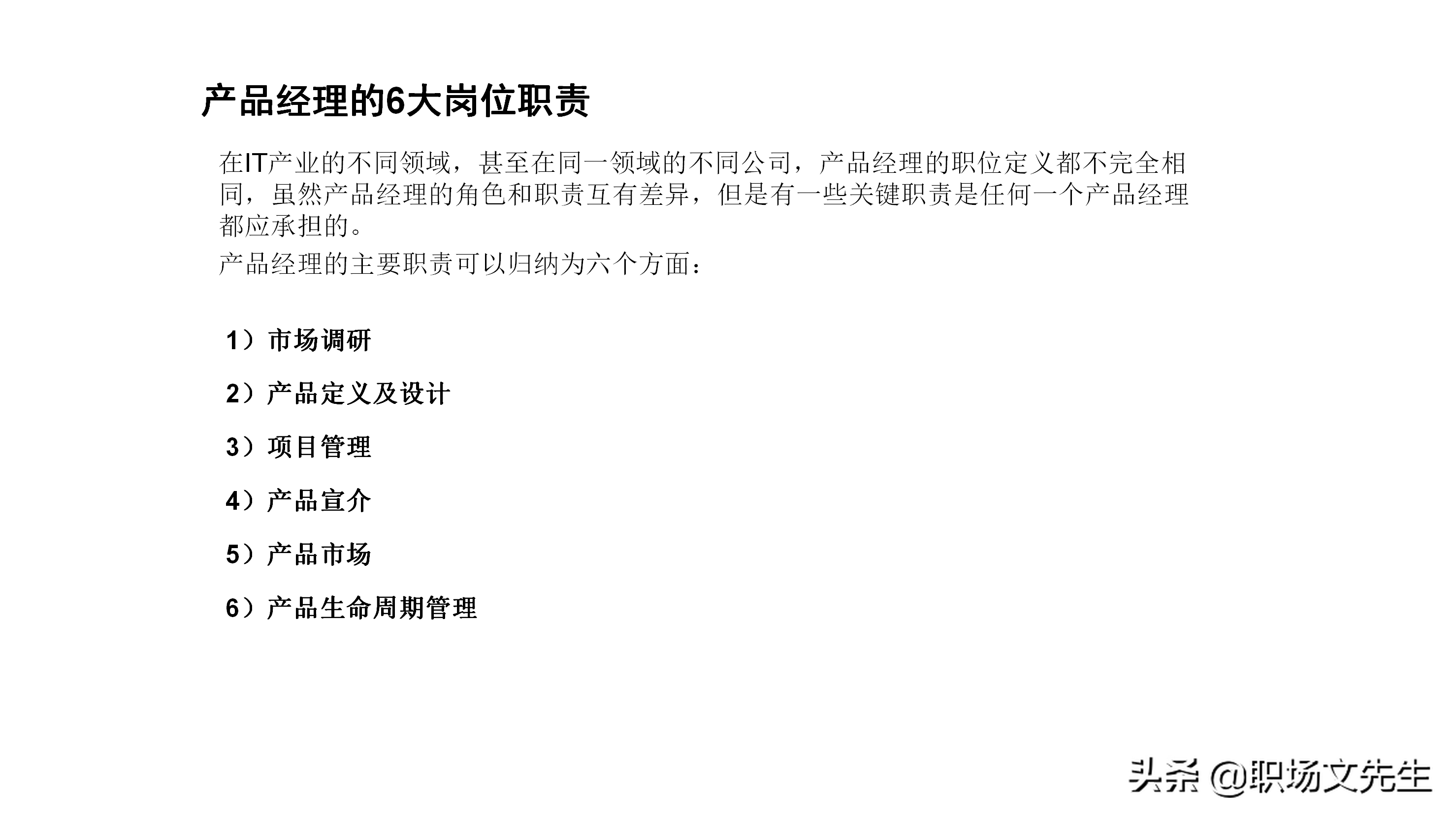 产品经理应具备的专业素质及技能，如何做一个合格的产品经理培训