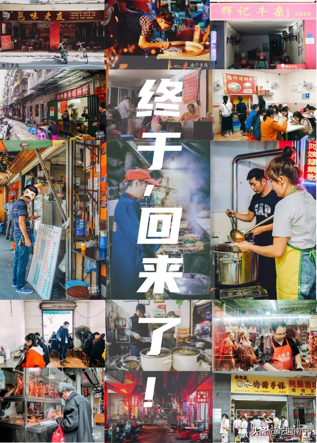 梅子酱烧鸭培训（一日三餐加夜宵）