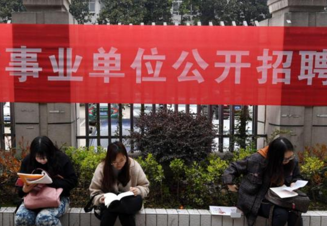事业单位大改革，32种事业编岗位变成合同工，“铁饭碗”没有了