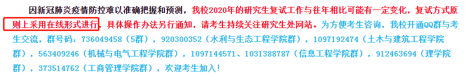 20考研复试快讯|武大、华科公布复试分数线，34所自划线分数汇总