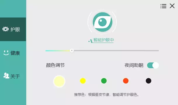 熬夜修仙还想不伤眼？你需要这款APP！妈妈再也不担心我的眼睛