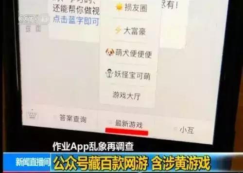 校园APP 被强制安装，谁来管管？