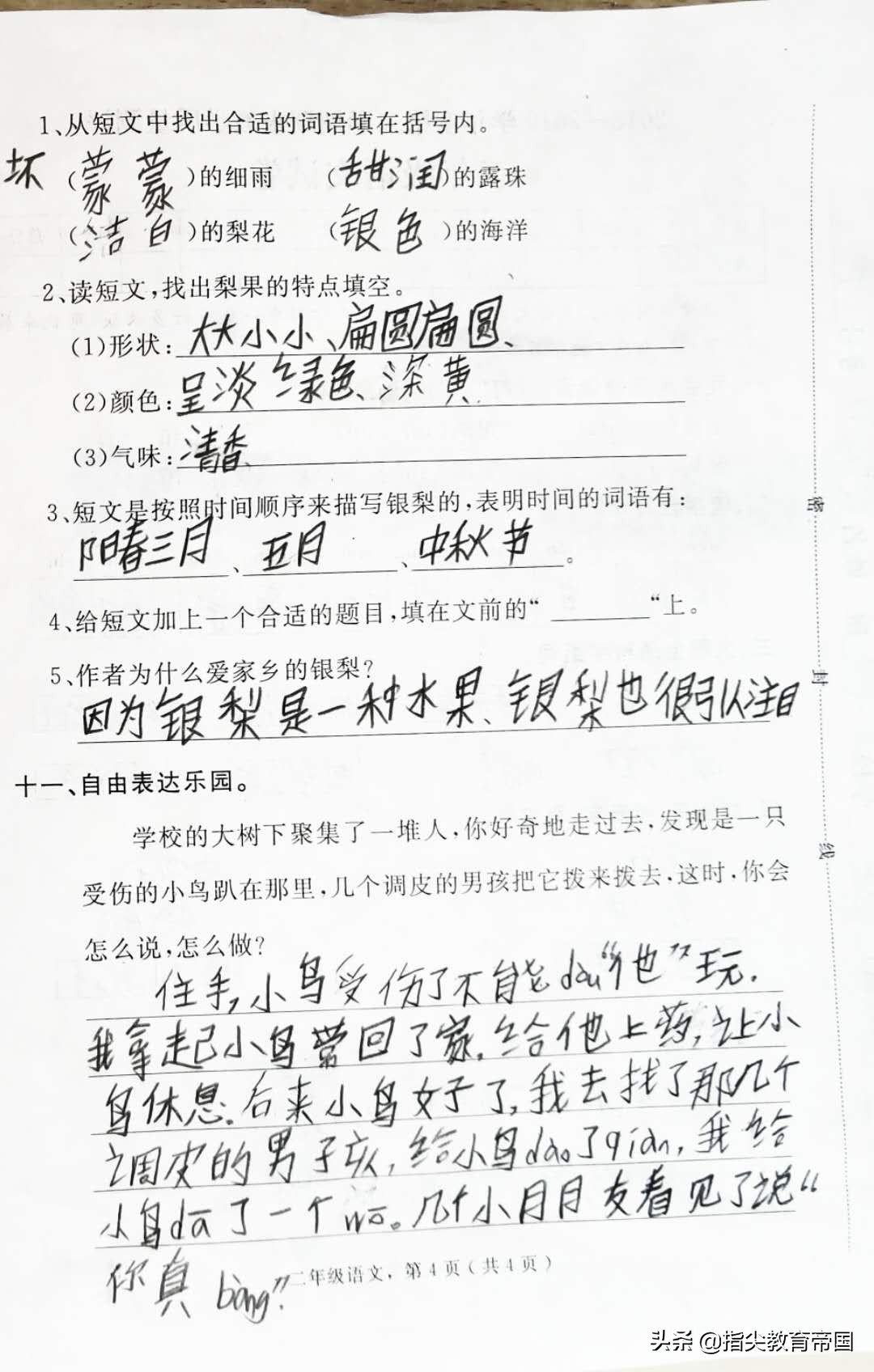 纳闷的近义词是什么 纳闷的近义词是好奇-佳迪双