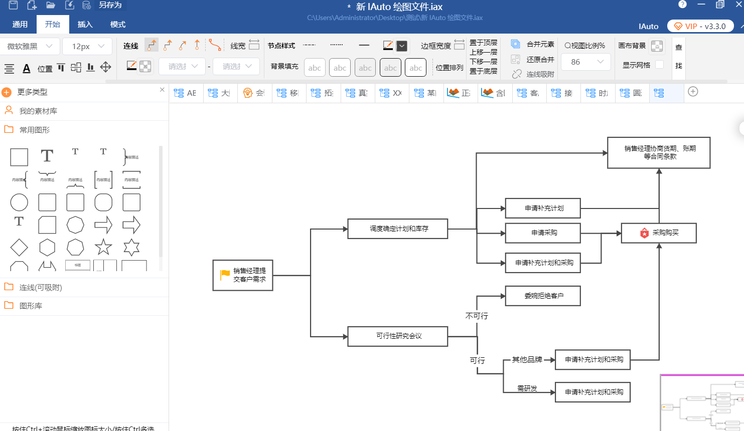 更新啦！国产绘图软件IAuto更新到3.3.4全新版本啦