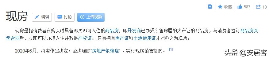 现房购买,现房购买后从什么时候开始收物业费