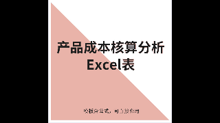 有了这93笔账务处理+成本费用分配，制造业会计不再难！小白收好