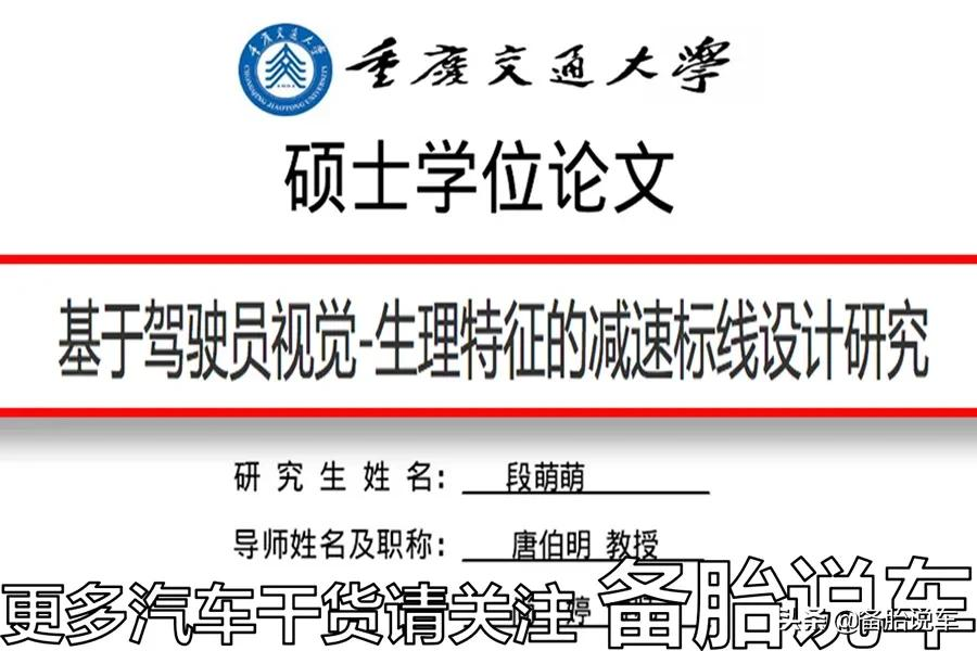 菱形、鱼纹、锯齿,路上的标记都不认识?难怪要被扣分罚款