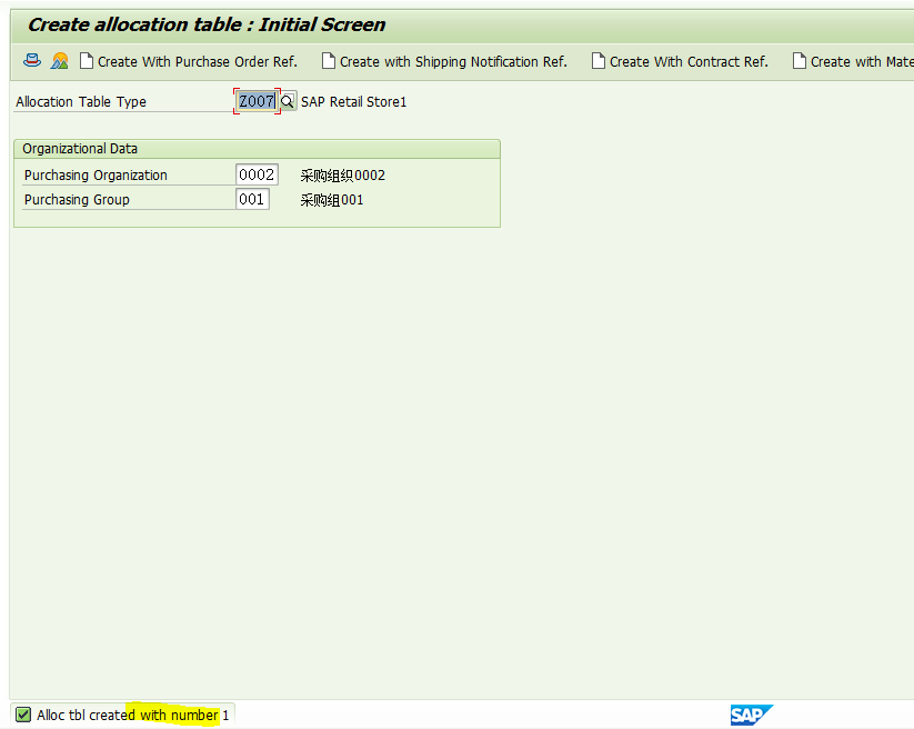 SAP RETAIL 分配表功能的使用