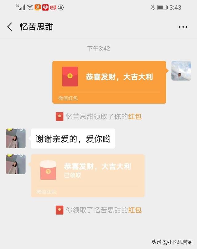 收男人的红包回答技巧，高情商的女孩都是这样做的