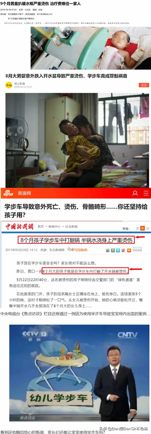 学步车几个月可以坐？引发家庭大战你也得顶住了，这车真的坐不得