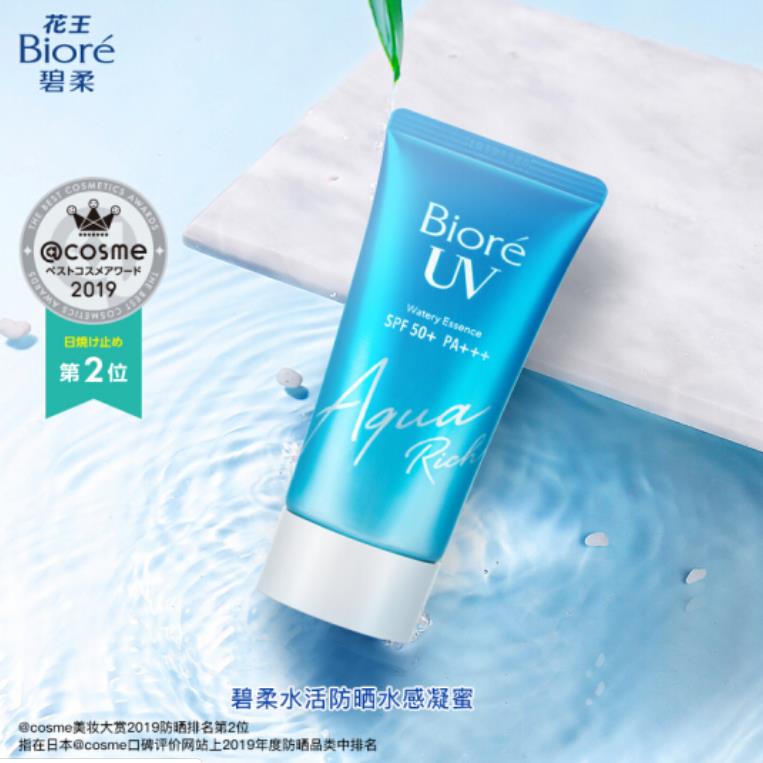 整理出最热门的50款防晒霜，你值得收藏