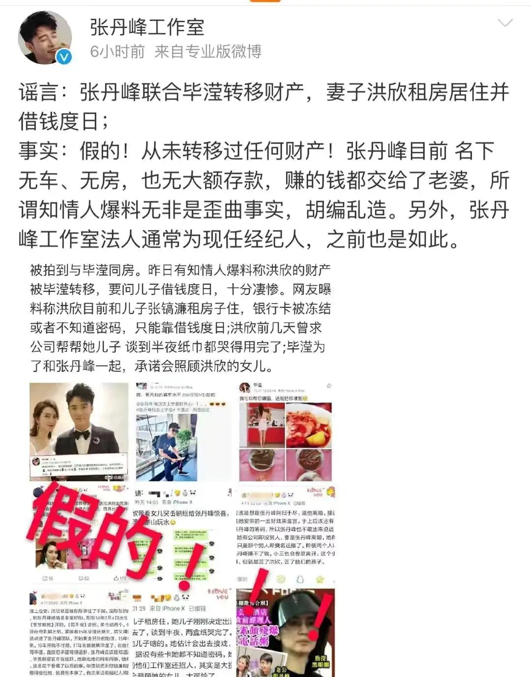 你还相信明星的自证清白吗？