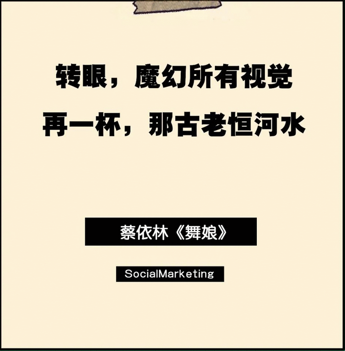 旋转跳跃我闭着眼是什么歌（那些笑Skr人的歌词：蔡依林（舞娘）-再一杯，那古老恒河水）