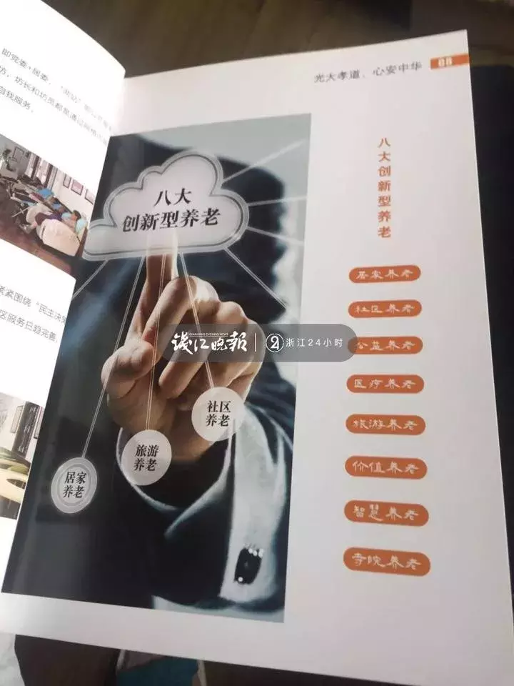 杭州近百位老人3000万元积蓄被掏空！冲去公司后崩溃：黑压压全是讨钱的