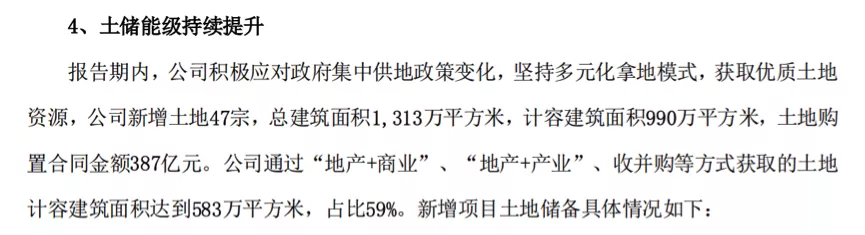 金科股份,难以填满的坑?
