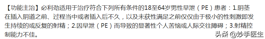 男性健康：多长时间算健康？附常用的6种药物