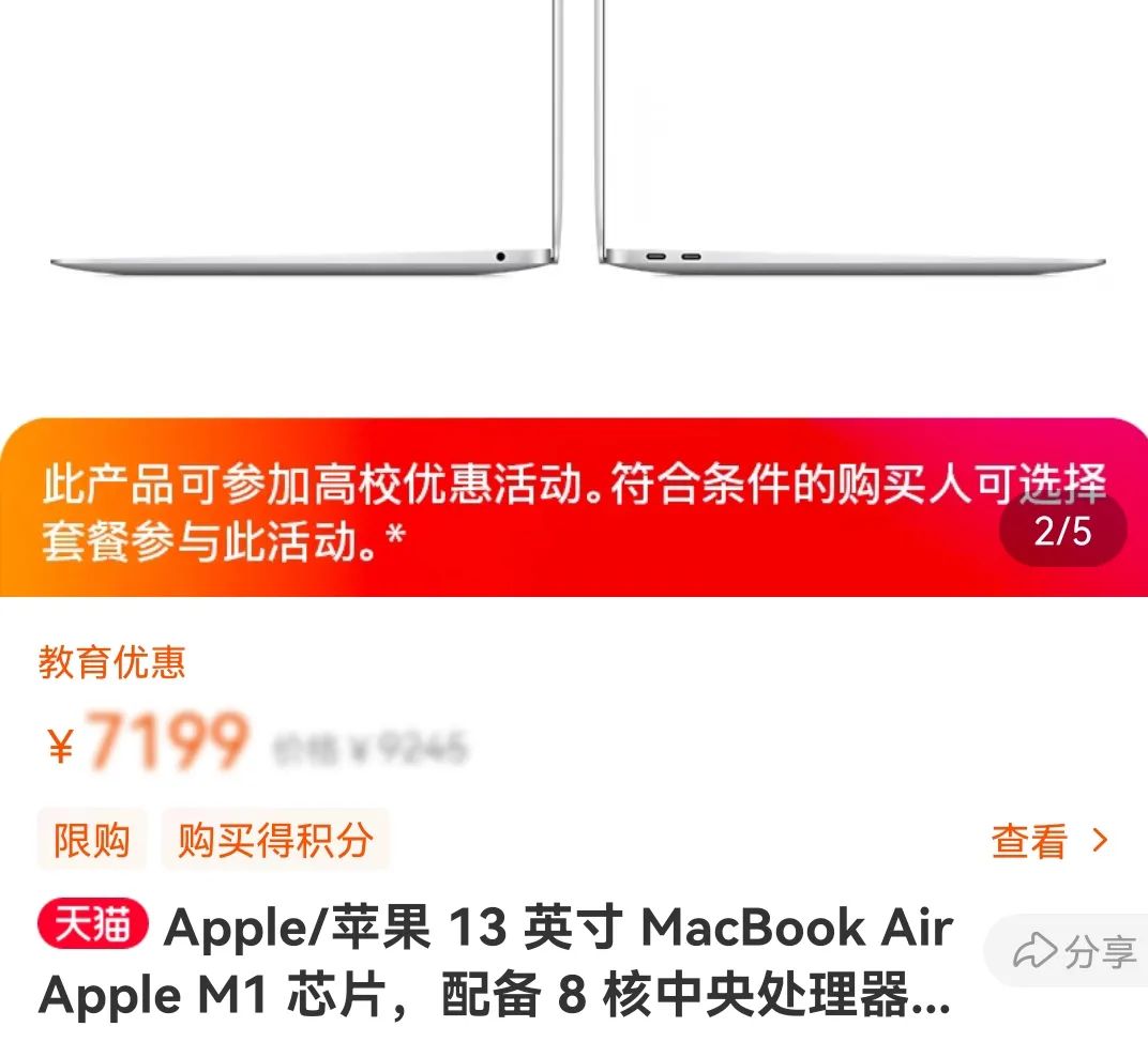 2021苹果返校活动正式开启，这些细节你一定得知道