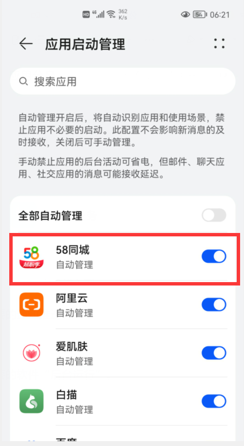 为什么手机这么卡？原来是这6个开关惹的祸，关掉就好了