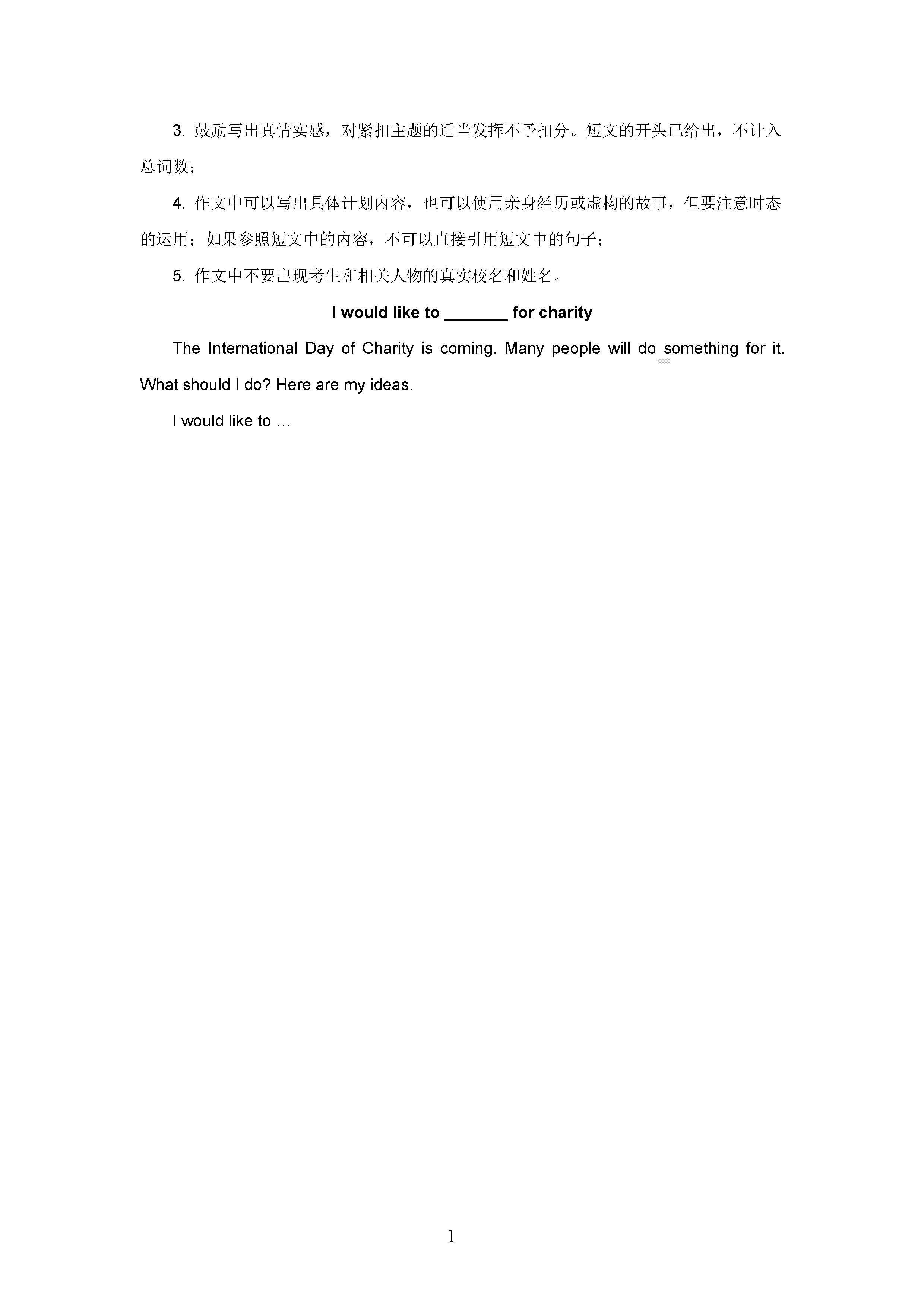 2017年沈阳“中考真题”英语试卷及答案解析